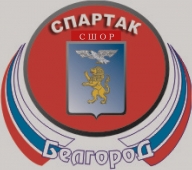 Чемпионат и Первенство МАУ СШОР "Спартак"