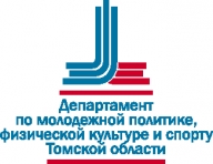 Чемпионат и Первенство Томской области, межрегиональные соревнования Чемпионат и Первенство Томской области, межрегиональные соревнования